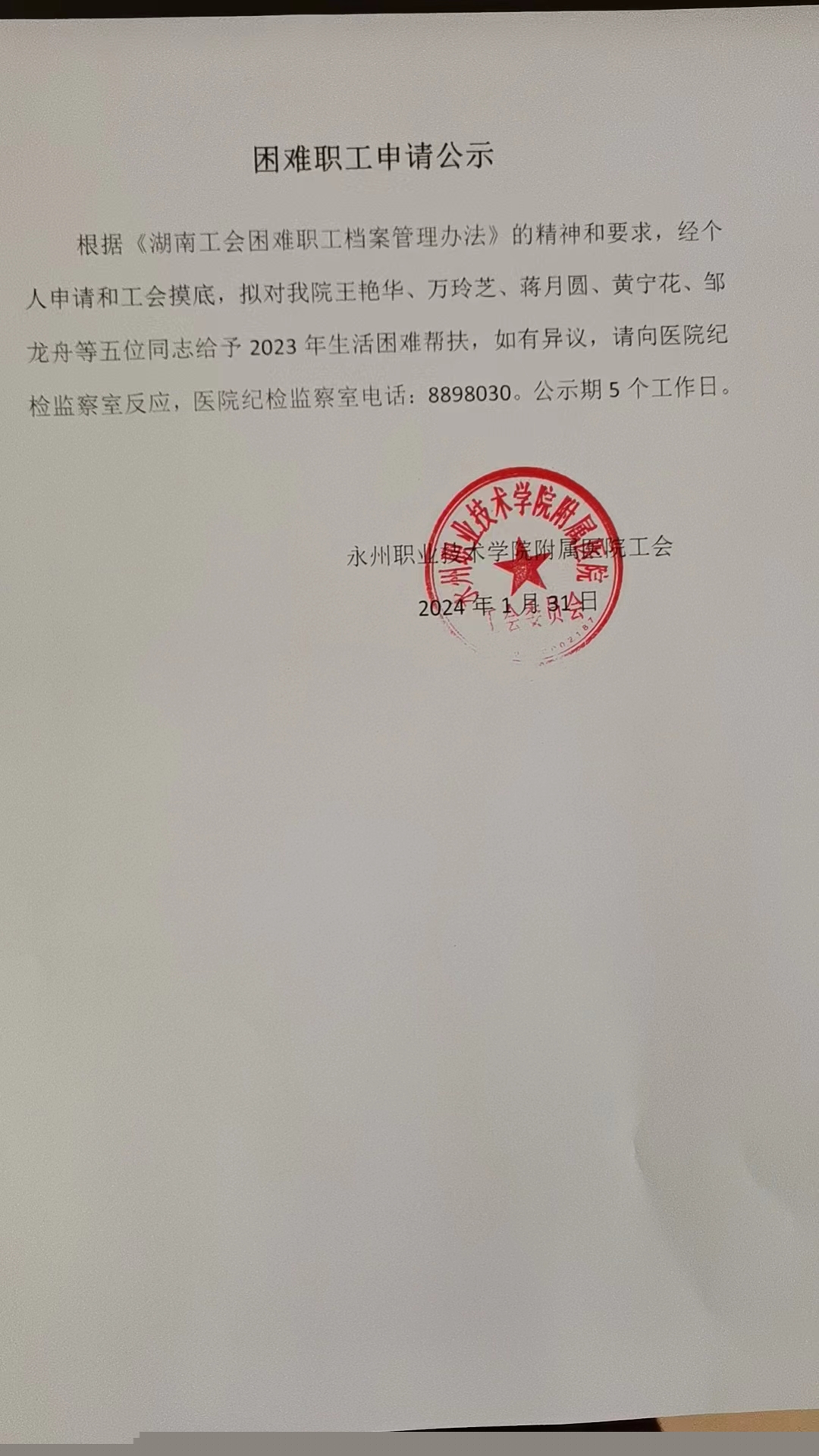 微信圖片_20240202081536.jpg