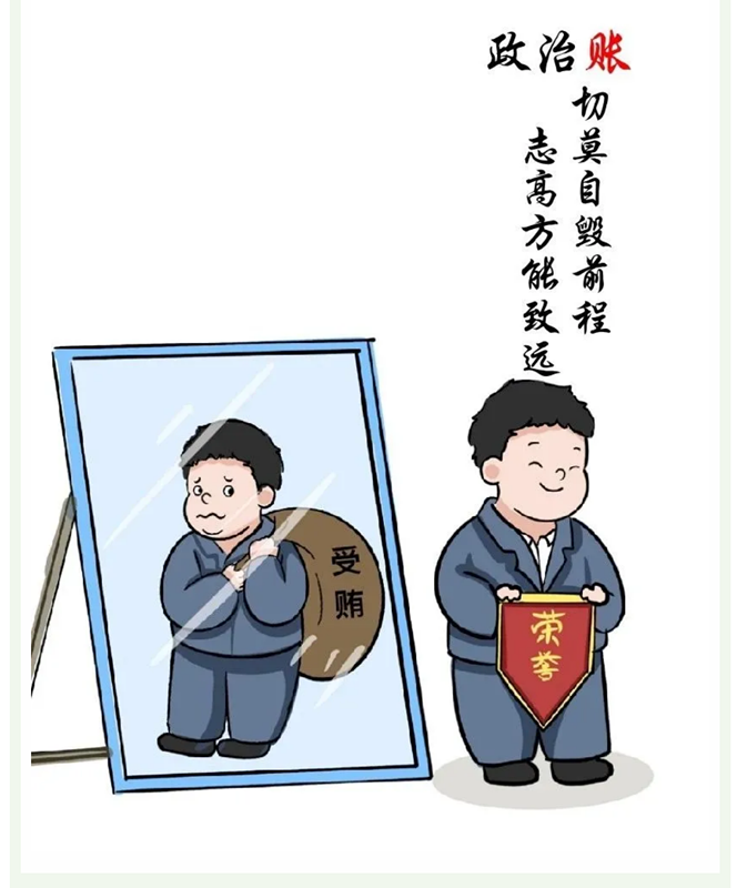 政治賬.png