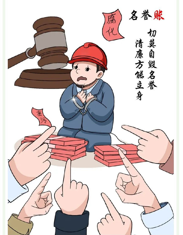 名譽(yù)賬.png