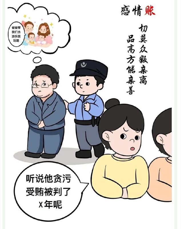 感情賬.png