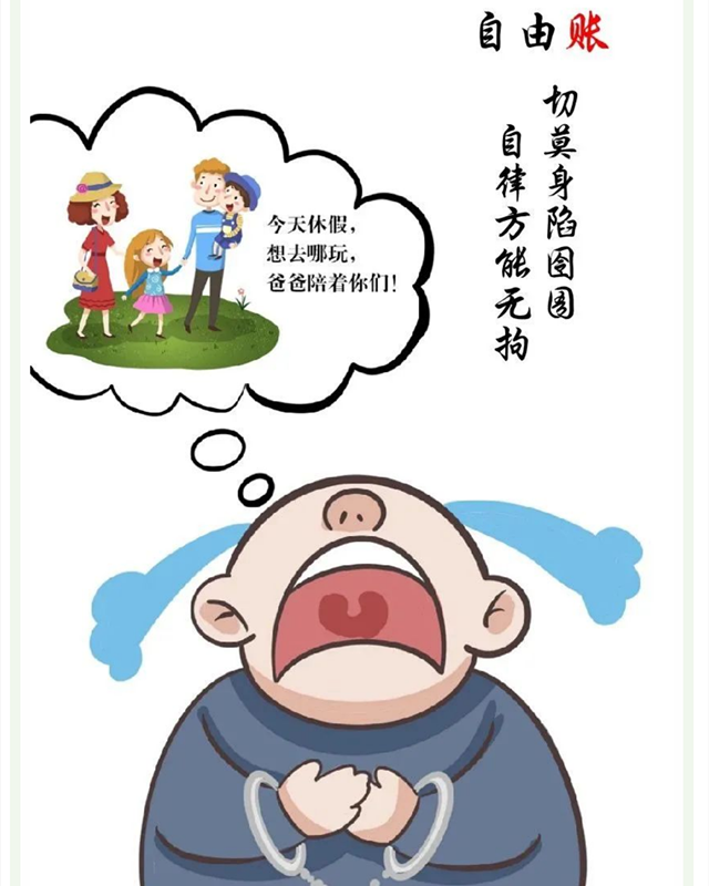 自由賬.png